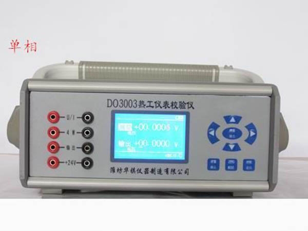 DO3003直流標準信號源、熱工儀表校驗儀